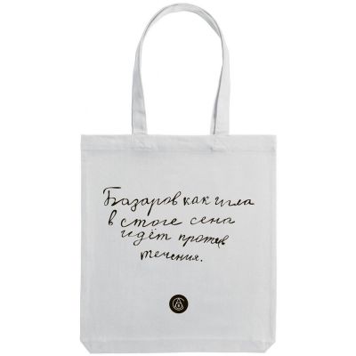 Холщовая сумка «Из школьных сочинений. Базаров против течения», молочно-белая-1