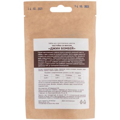 Набор трав и специй для настойки «Джин Бомбей»-3