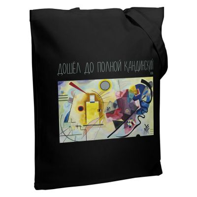Холщовая сумка «Полный Кандинский», черная-0