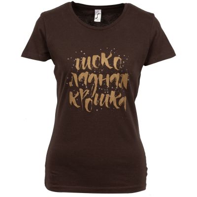 Футболка женская «Шоколадная крошка», коричневая-1