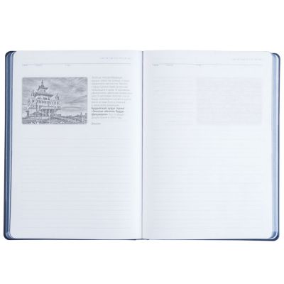 Ежедневник «Открывая Россию», синий-7