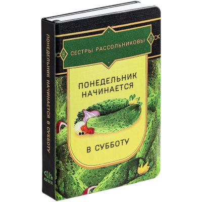Ежедневник «Понедельник», недатированный, уценка-2