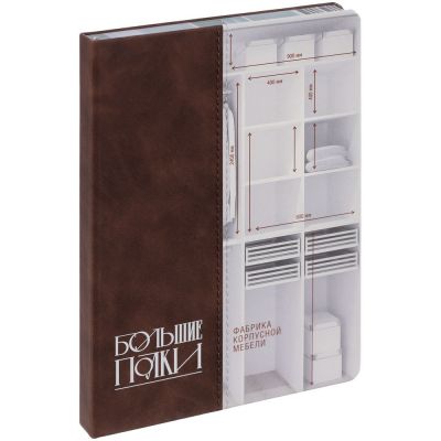 Ежедневник Kombi-1 c прямолинейной сшивкой на заказ-1