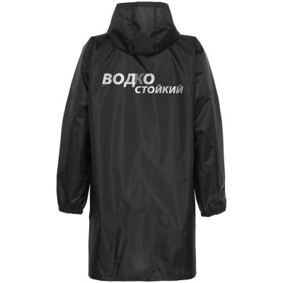 Дождевик «Водкостойкий», черный-1