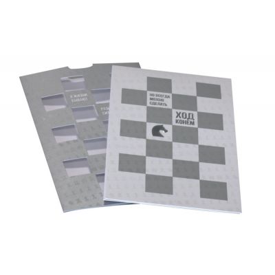 Открытка из серии «Ход конем»-1