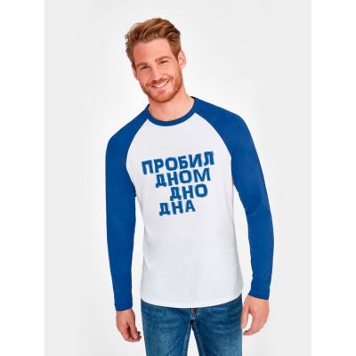 Футболка с длинным рукавом «Дно дна», белая с ярко-синим-0