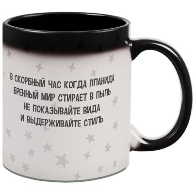 Кружка-хамелеон «Череп», матовая, черная-1