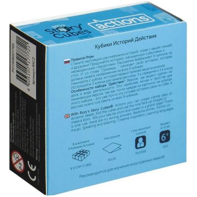 Игра «Кубики историй. Действия»-4