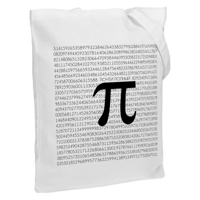 Холщовая сумка «Почти полный Пи», молочно-белая-0