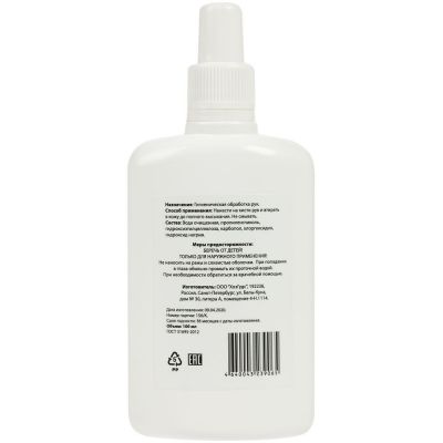 Антисептик для рук «Антисепт экспресс», 100 мл-1