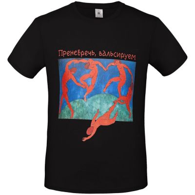 Футболка унисекс «Пренебречь, вальсируем», черная-1
