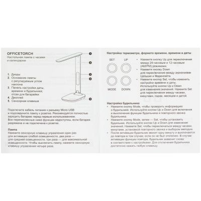 Настольная лампа с часами и календарем Office Torch, белая-8