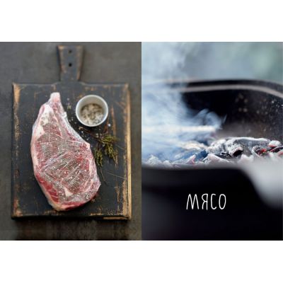 Книга «Барбекю. Закуски, основные блюда, десерты»-4