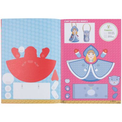 Книжка-вырезалка «Новогодние игрушки»-2