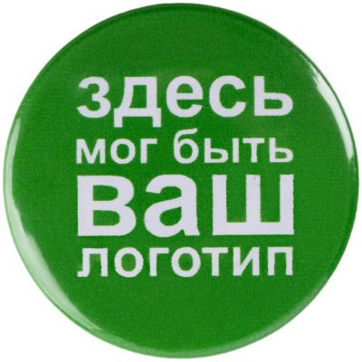 Значок закатной Pinback Print, S-1