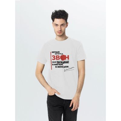 Футболка «Цитаты. Маяковский. Звон», белая-0