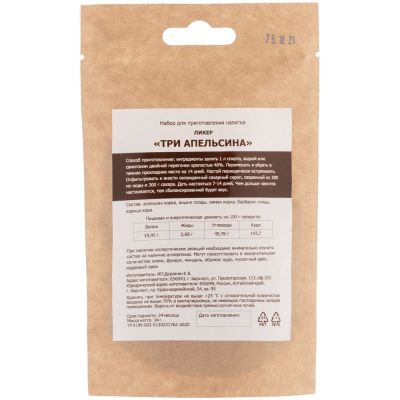 Набор трав и специй для ликера «Три апельсина»-3