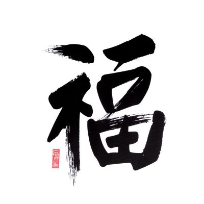 Футболка «Вечные ценности. Счастье», белая-2