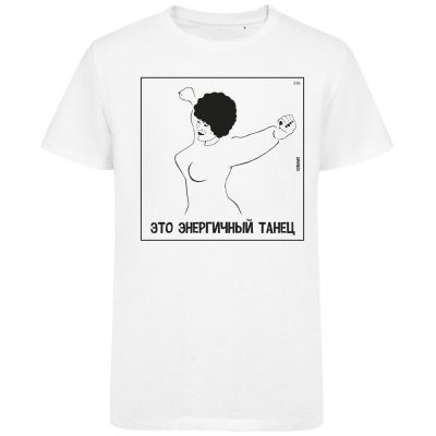 Футболка «Танец», белая-1