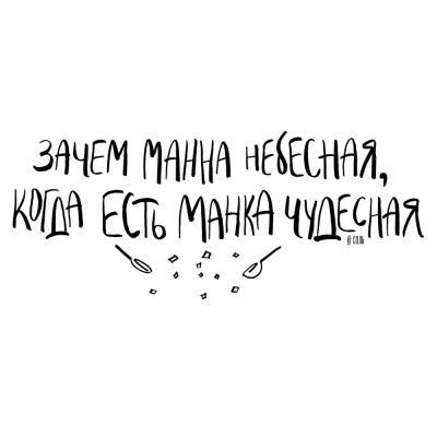 Емкость для хранения «Крупы. Манка», большая-6