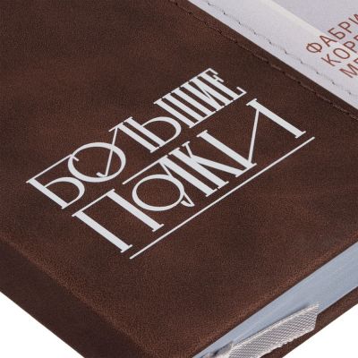 Ежедневник Kombi-1 c прямолинейной сшивкой на заказ-3