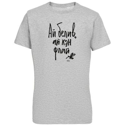 Футболка «Ай белив», серый меланж-1