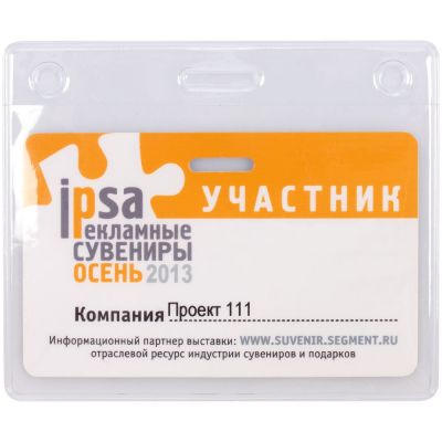 Карман для бейджа Lucent, горизонтальный-1