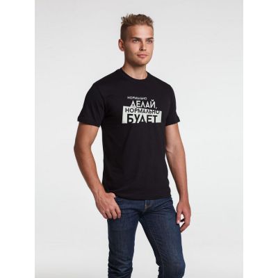Футболка мужская «Нормально делай», черная-3
