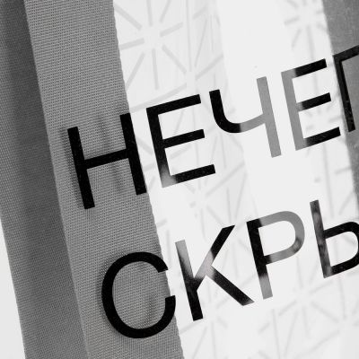 Шопер-конструктор Clear Fest, ver.2-21