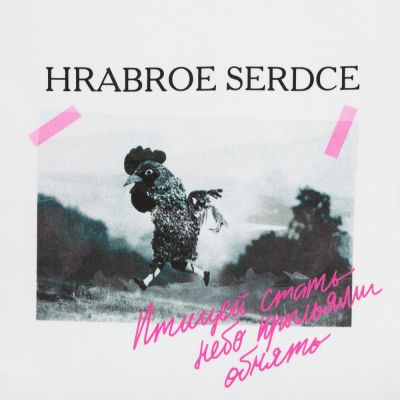 Холщовая сумка «Храброе сердце», молочно-белая-4