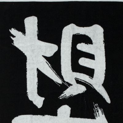 Полотенце «Вечные ценности. Богатство»-3