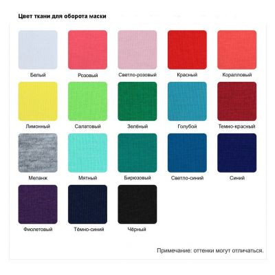 Маска для сна Relax на заказ-2