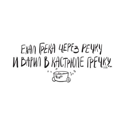 Емкость для хранения «Крупы. Гречка», большая-5