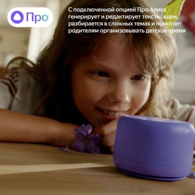 Умная колонка «Яндекс Станция Лайт 2» без часов, фиолетовая-3