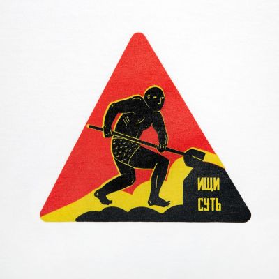 Футболка мужская «Ищи суть», белая с красным-3