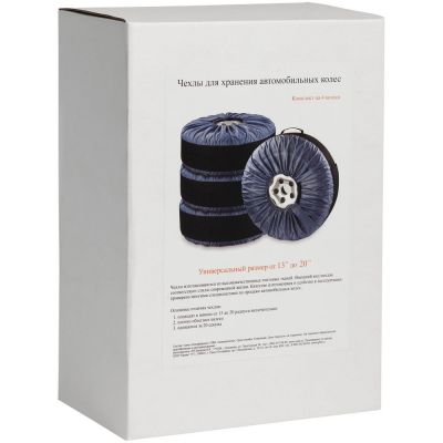 Чехлы для автомобильных колес Skinny-5