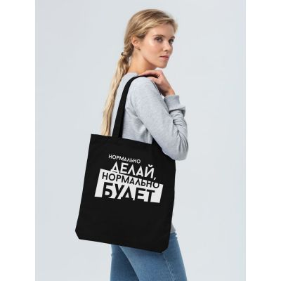 Холщовая сумка «Нормально делай», черная-2