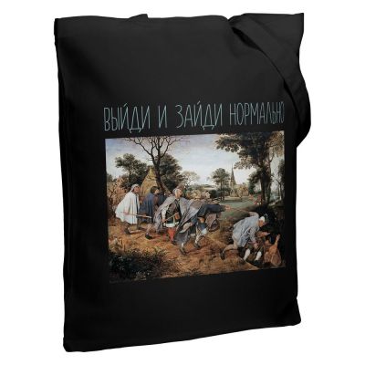 Холщовая сумка «Выйди и зайди нормально», черная-0