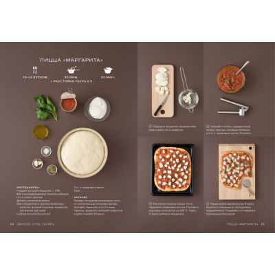 Книга «Маленькая книга гурмана. Мечтать не вредно!»-2