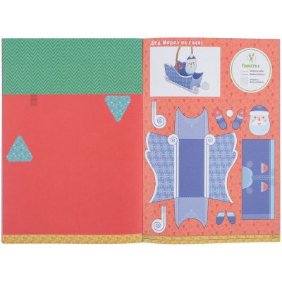 Книжка-вырезалка «Новогодние игрушки»-4