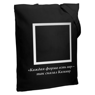 Холщовая сумка «Казимир», черная-0