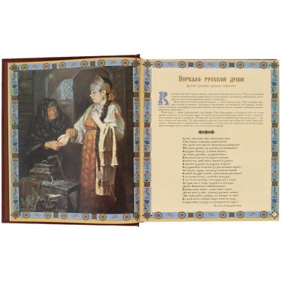 Книга «Золотая книга русской культуры»-7
