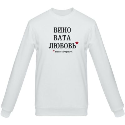 Толстовка «Вино вата любовь», белая-0