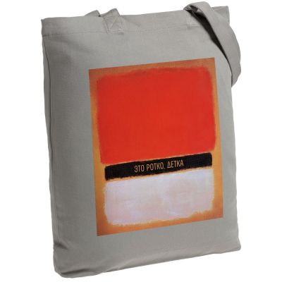 Холщовая сумка «Ротко», серая-0