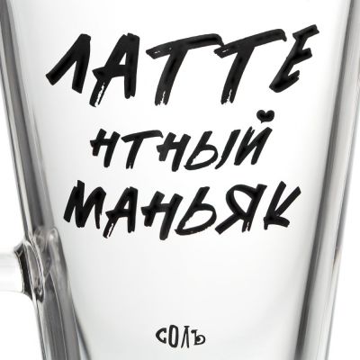 Кружка для латте «Латтентный маньяк»-2