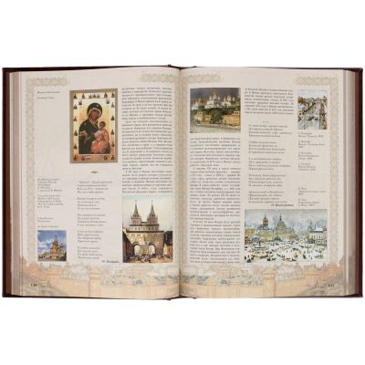Книга «Города России»-10