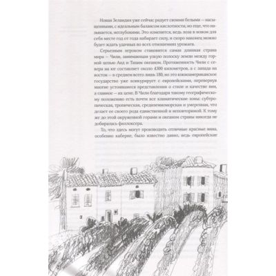 Книга «Про вино»-1