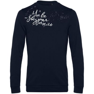 Свитшот «Звездная пыль», темно-синий-1