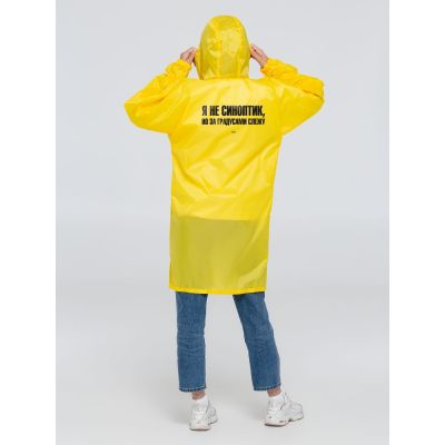 Дождевик «Я не синоптик», желтый-1