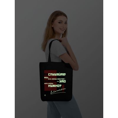 Холщовая сумка «Цитаты. Маяковский. Послушайте» со светящимся принтом, черная-3